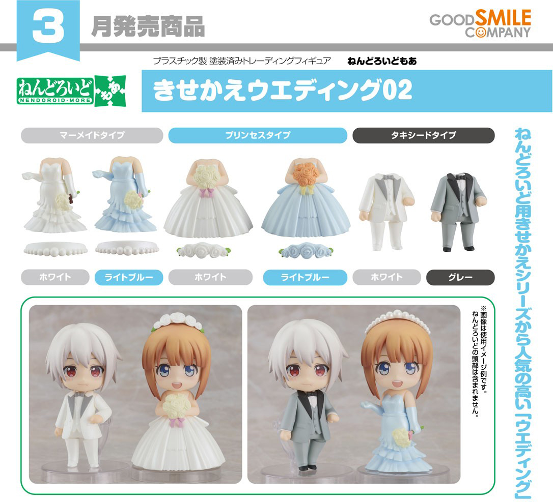 เปิดจอง : Nendoroid More: Dress Up Wedding 02