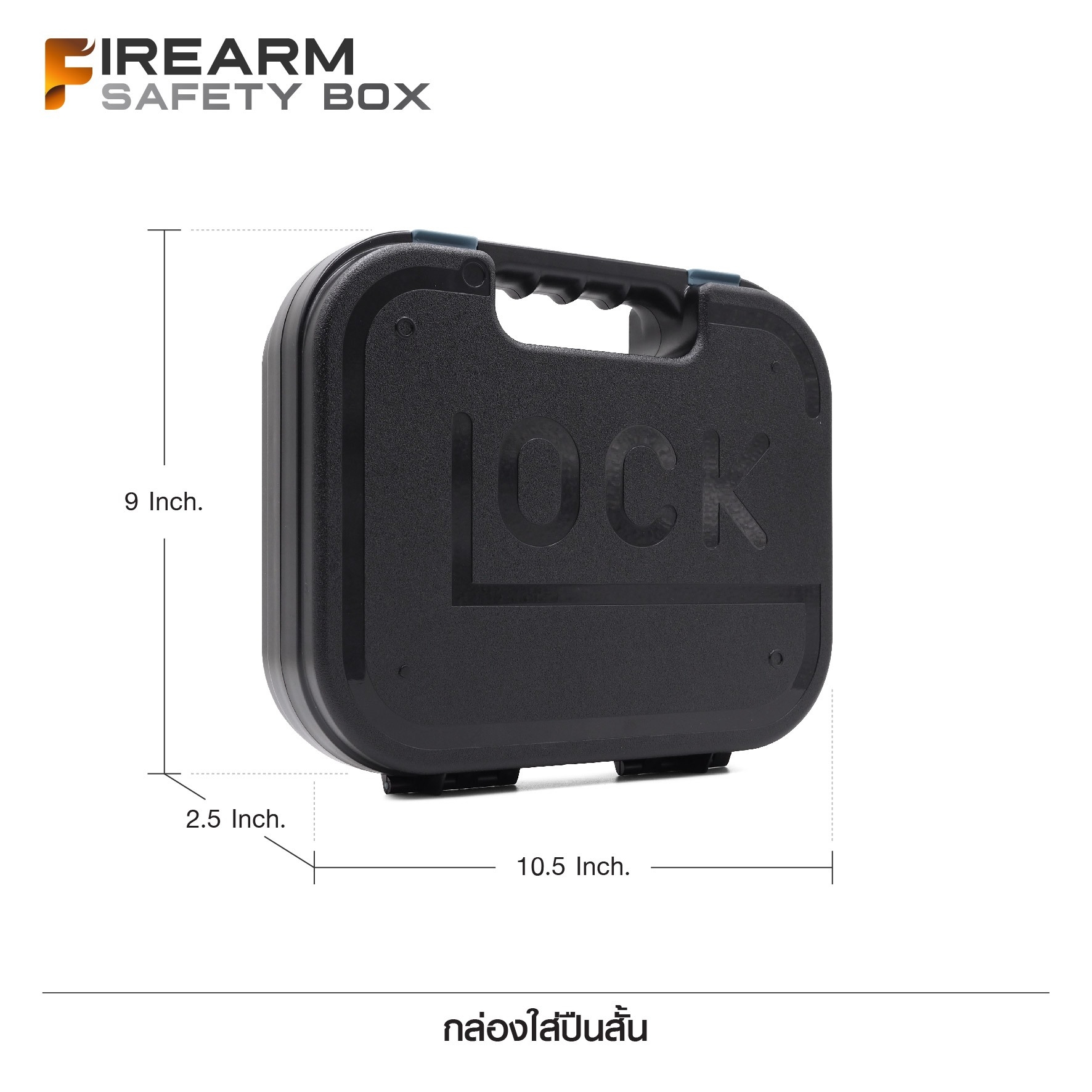 New. กล่องใส่ปืนสั้น GLOCK -ผลิตจากพลาสติกไฟเบอร์ชนิดแข็งพิเศษ -ด้านบุด้วยโฟม กันกระแทกได้ดี -ขนาด ยาว 10.5" * กว้าง 9" * สูง 2.5" 2 สี #ดำ #ทราย