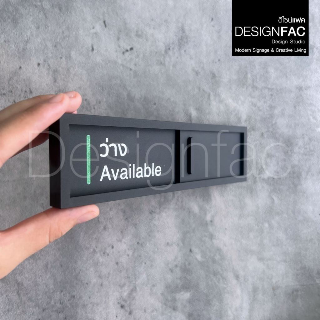 ป้ายว่างไม่ว่างพื้นดำ ป้ายเลื่อนว่างไม่ว่าง ป้ายห้องประชุมสวยหรูหรา สไตล์โมเดิร์น มินิมอล,Designfac