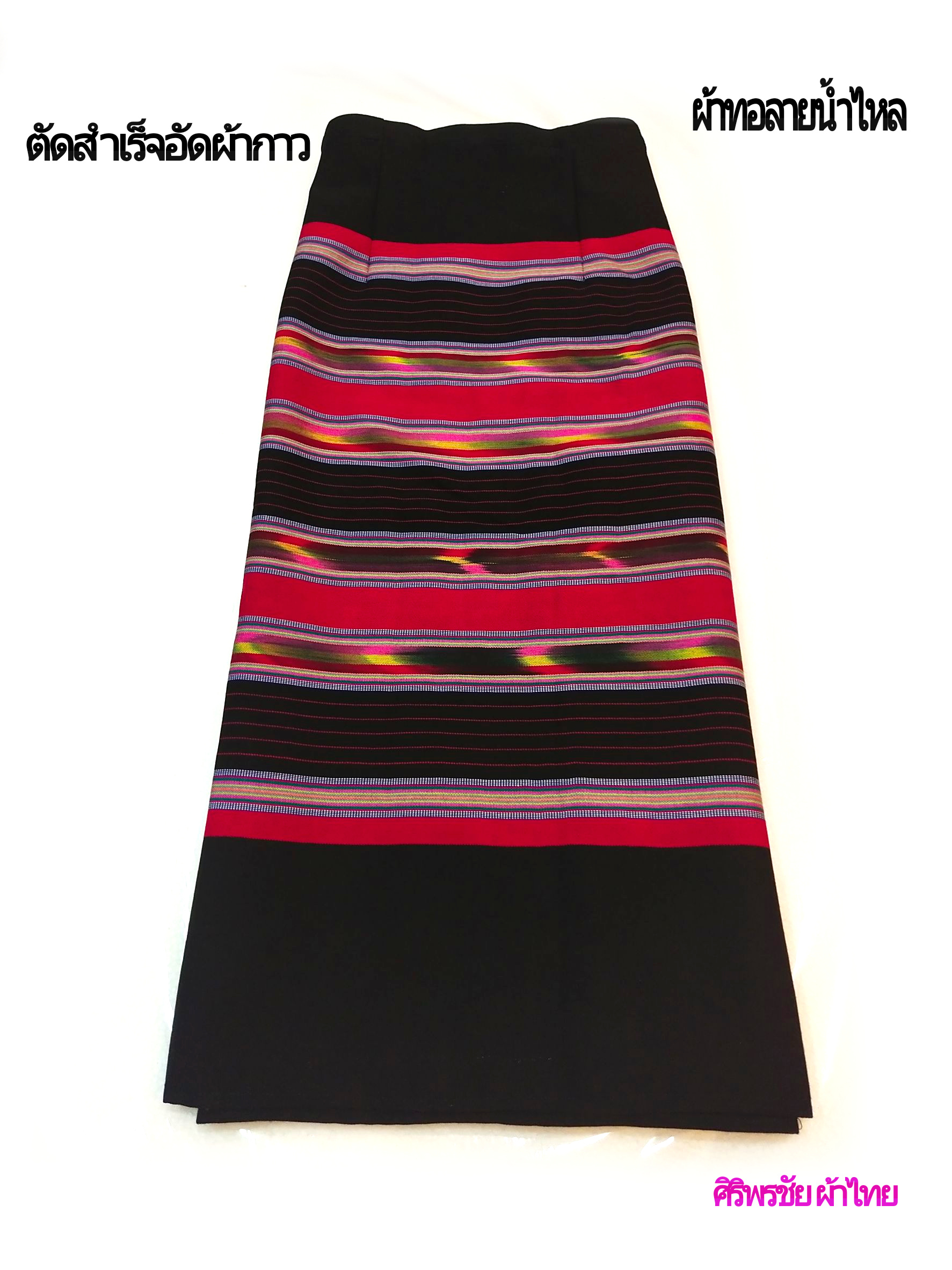 #ผ้าถุงสำเร็จรูปผ้าซิ่นลายน้ำไหลอัดผ้ากาว #ผ้าซิ่นสำเร็จรูปผ้าฝ้ายทออัดผ้ากาวเย็บถุงแล้ว ตามภาพ FREE SIZE