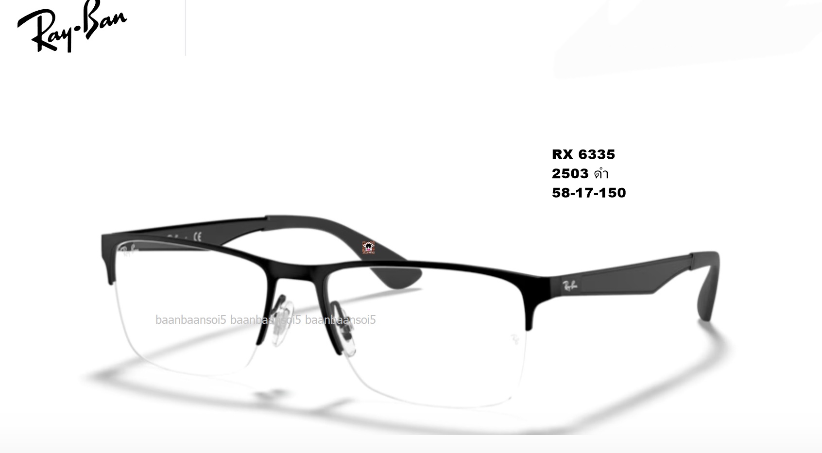 Rayban RX 6335 โปรโมชั่น กรอบแว่นตาพร้อมเลนส์ HOYA ราคา 4,500 บาท