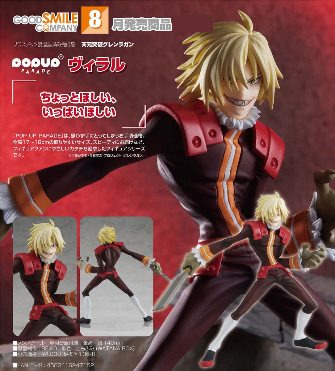 เปิดจอง : Pop Up Parade Viral