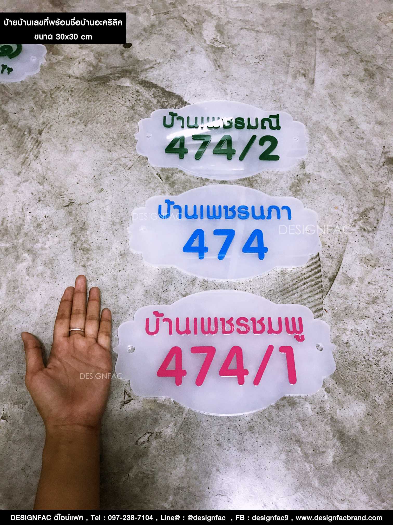 ป้านเลขที่บ้านและชื่อบ้านพื้นอะคริลิค ตัวอักษรอะคริลิคสี มินิมอล สไตล์วินเทจ