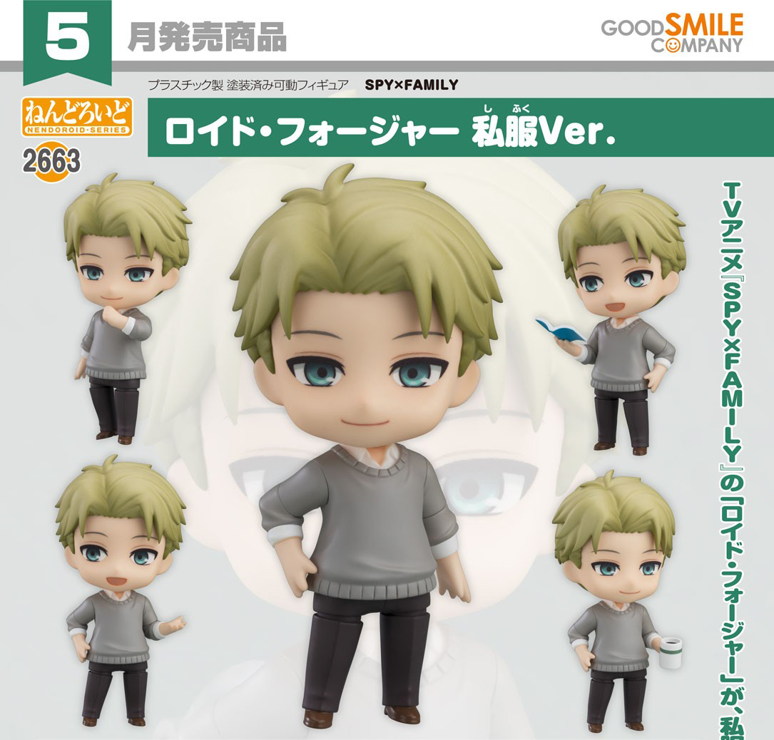 เปิดจอง : Nendoroid Loid Forger: Casual Outfit Ver.