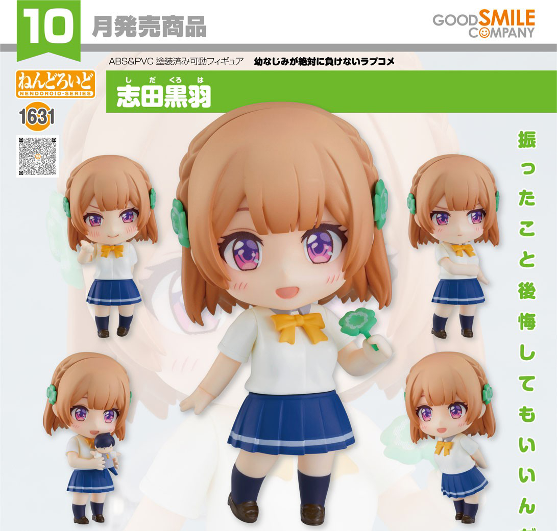 เปิดจอง : Nendoroid Kuroha Shida