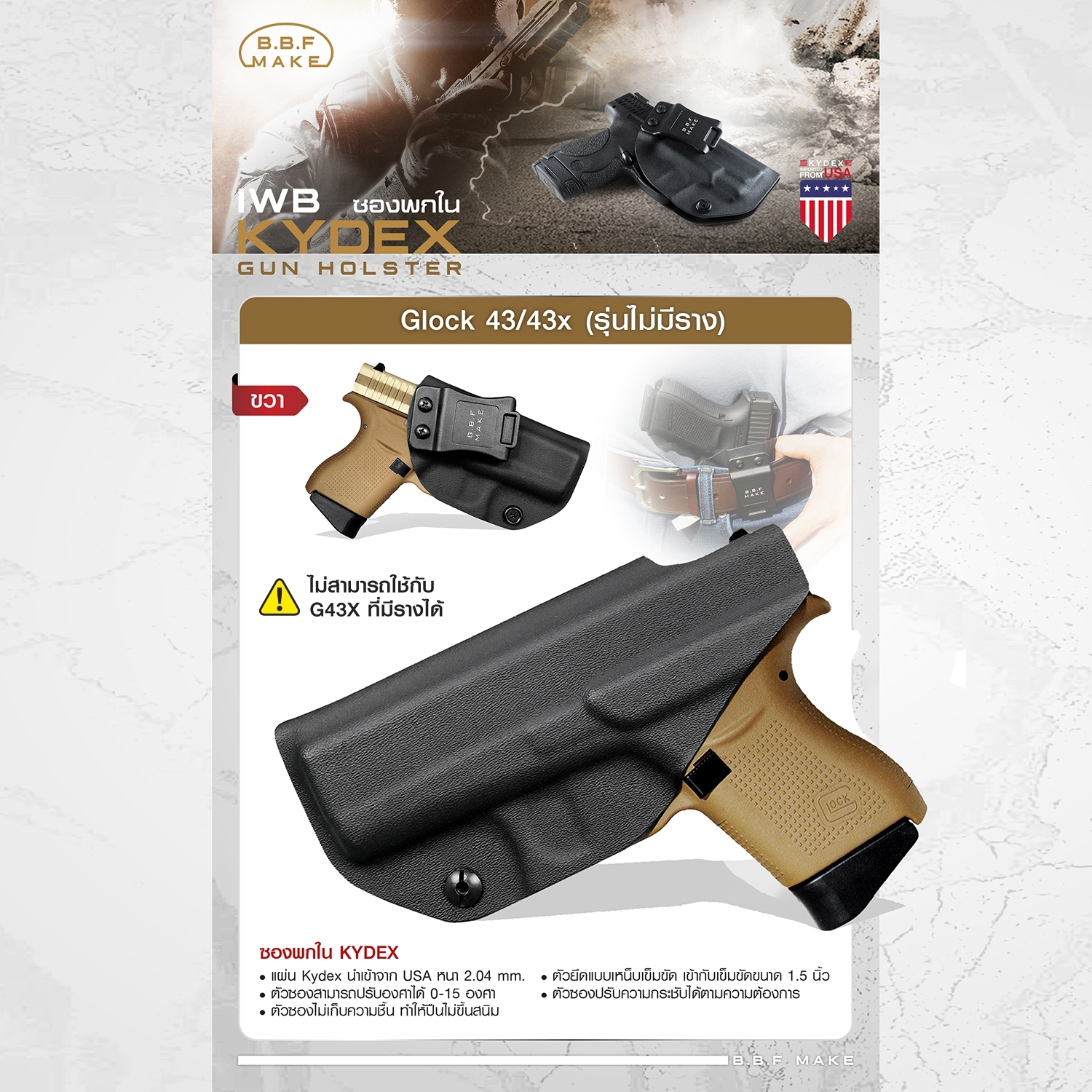 New.BBF Make Kydex Holsterซองพกใน KYDEX_ Glock 43(KO570) ดำ Glock 43/43x_ขวา