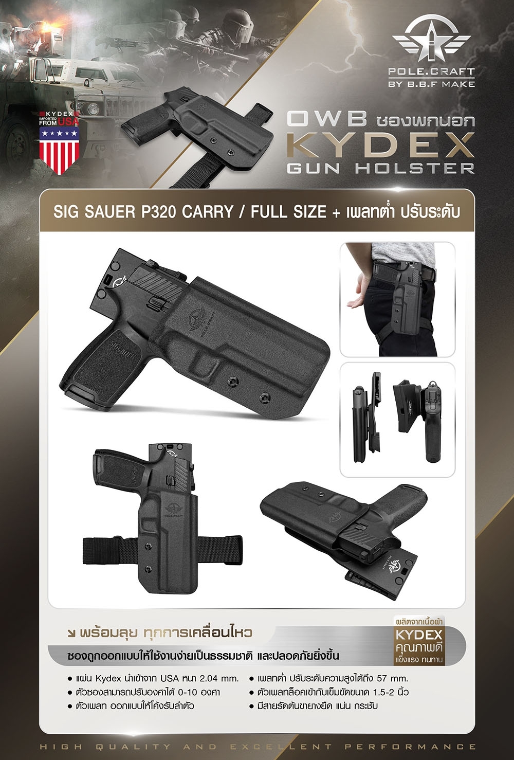 New.ซองพกนอก KYDEX + เพลทต่ำ ปรับระดับ รุ่น Sig Sauer P320 Carry / Full Size(K1100) ดำ ขวา