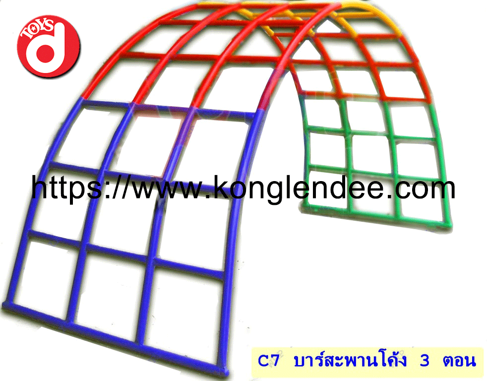บาร์สะพานโค้ง 3 ตอน