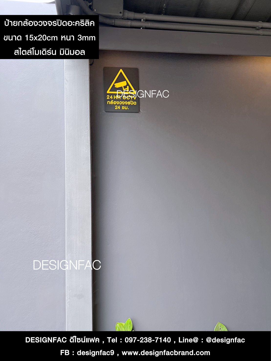ป้ายสัญลักษณ์กล้องวงจรปิด CCTV 24ชม. สไตล์โมเดิร์น มินิมอล ลอฟท์