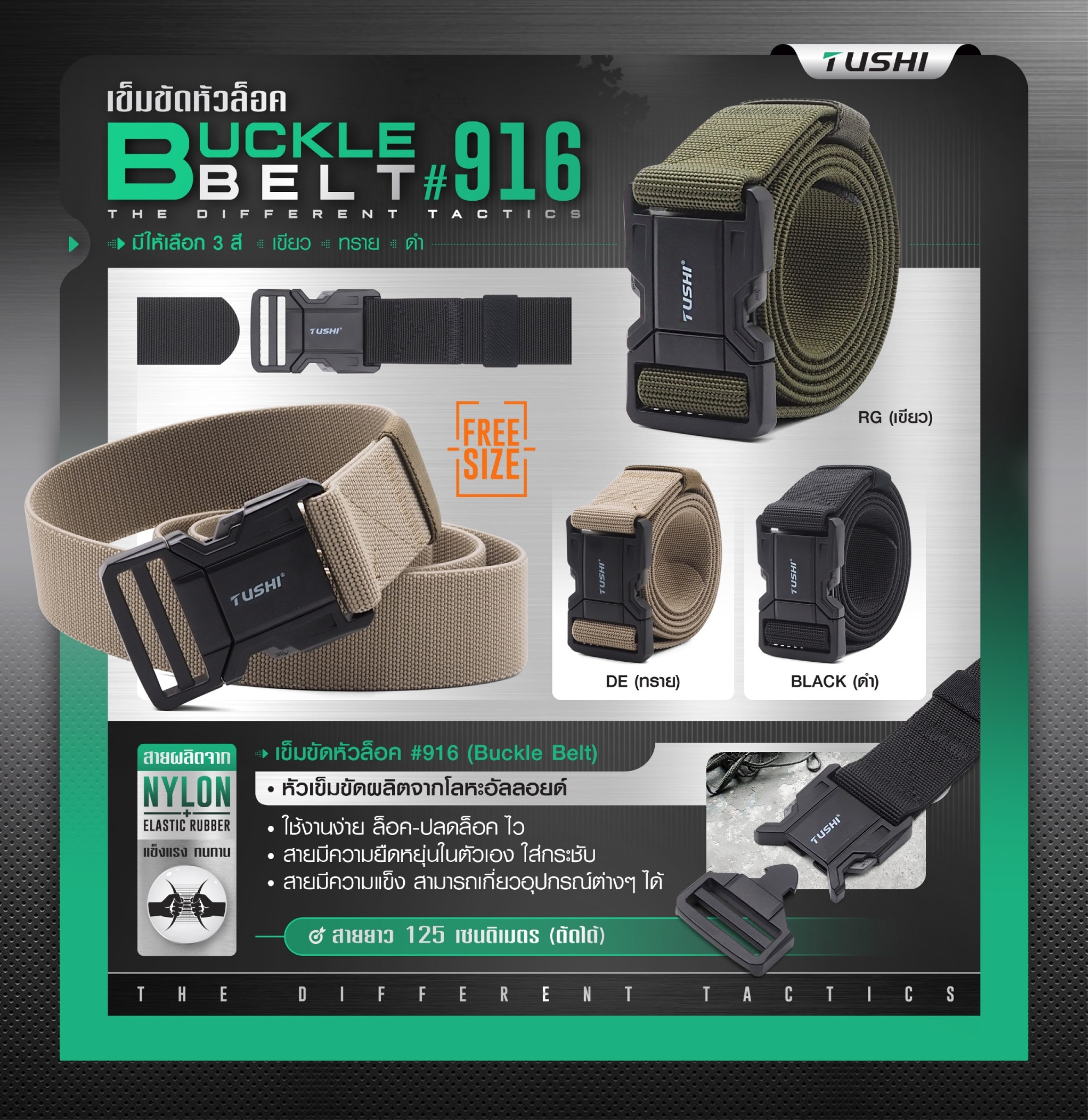 New.เข็มขัดหัวล็อค #916 ( Buckle Belt ) 🔱 หัวเข็มขัดผลิตจากโลหะอัลลอยด์ 🔱 ใช้งานง่าย ล็อค-ปลดล็อค ไว 🔱 สายเข็มขัดผลิตจาก Nylon ผสม elastic rubber 🔱 สายมีความยืดหยุ่นในตัวเอง ใส่กระชับ 🔱 สายมีความแข็ง สามารถเกี่ยวอุป