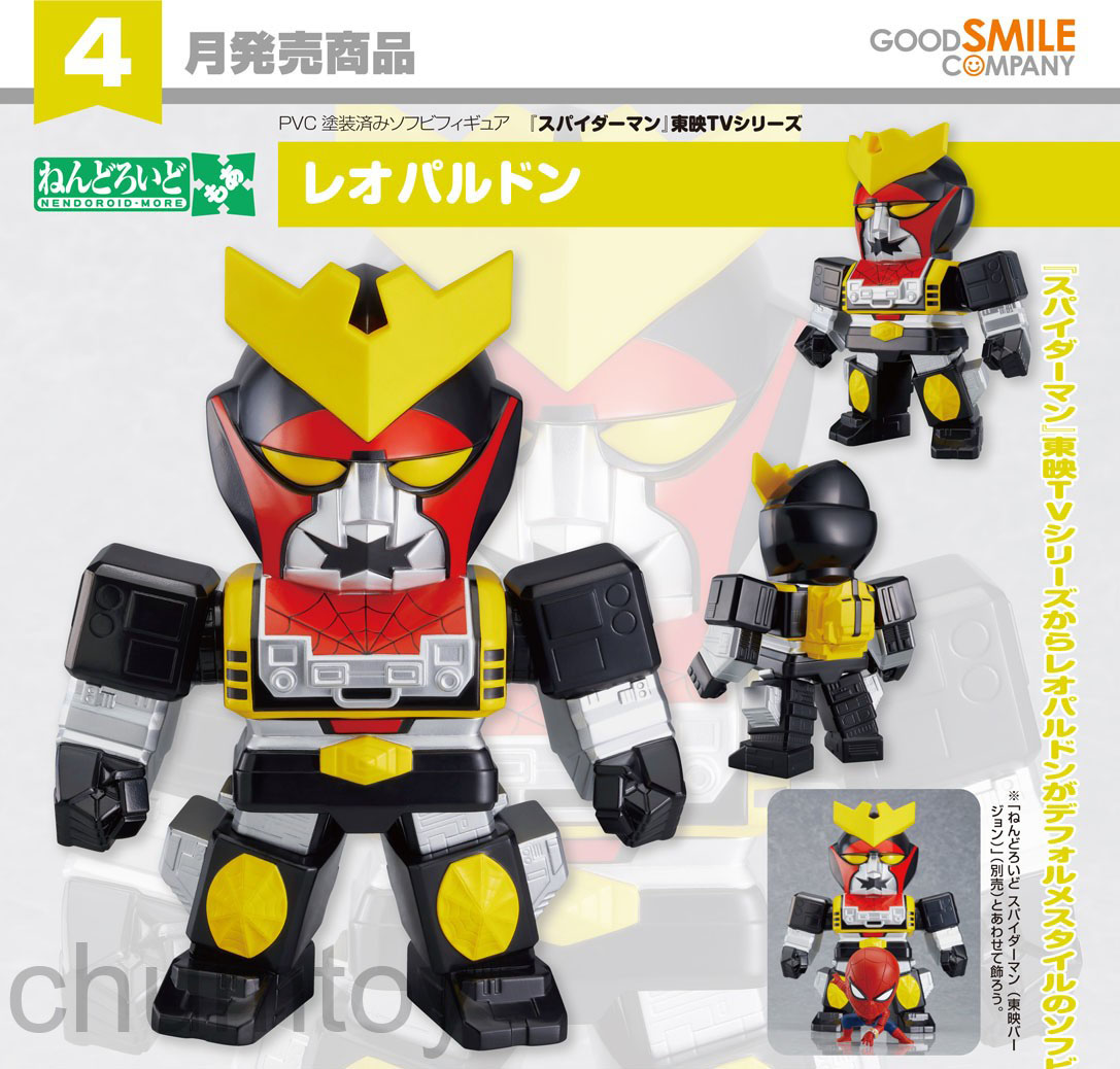 เปิดจอง : Nendoroid More Leopardon