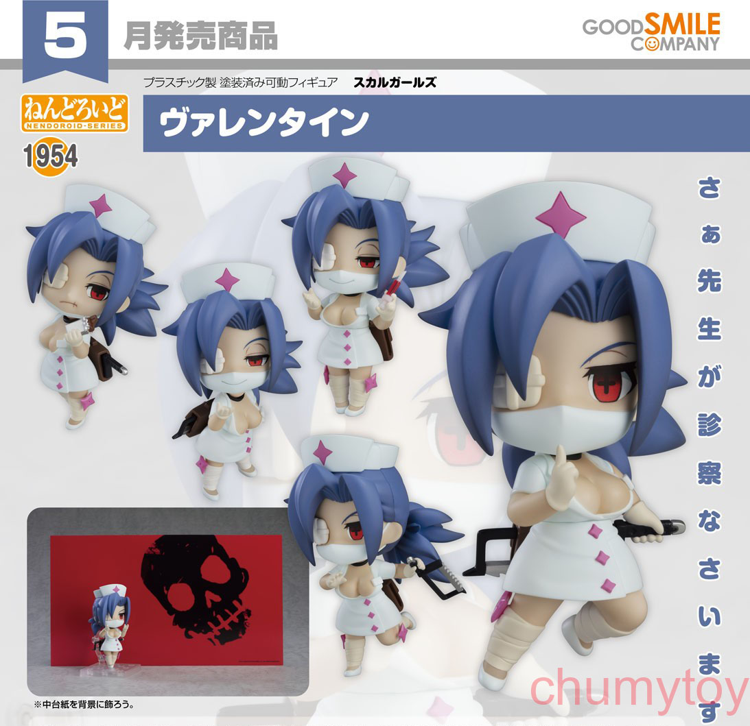 เปิดจอง : Nendoroid Valentine