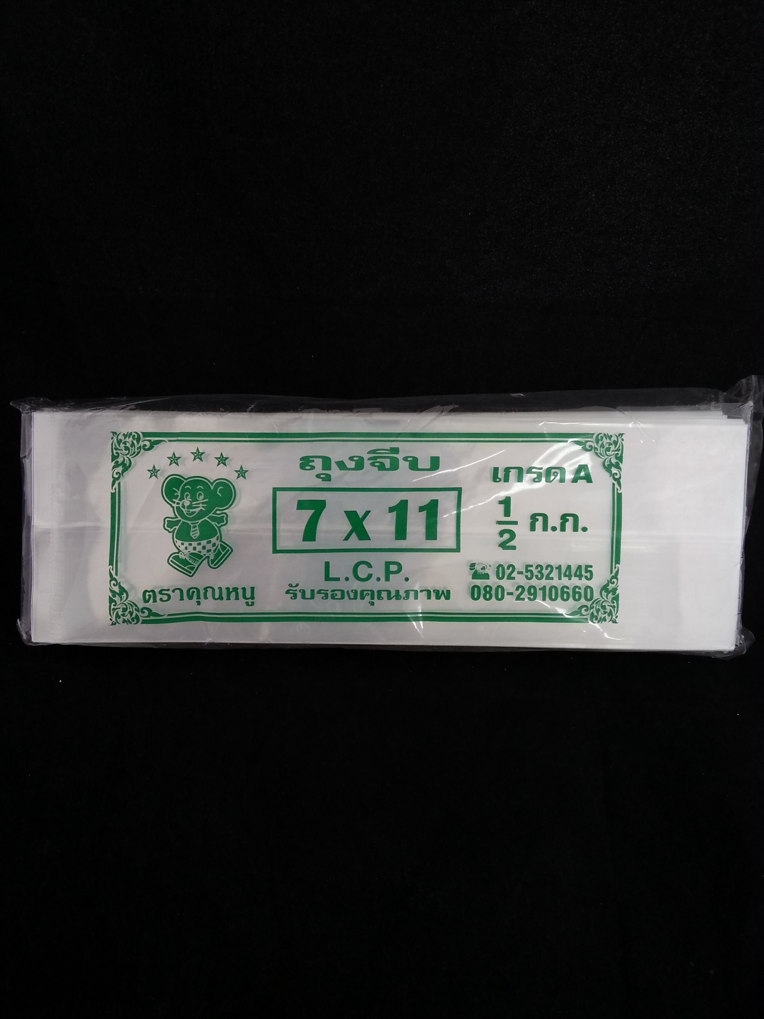 ถุงจีบใส 7*11