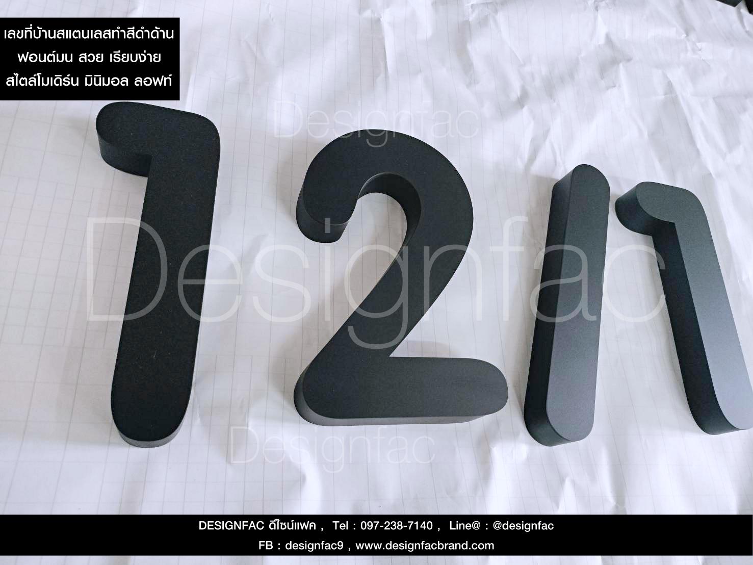 ป้ายเลขที่บ้าน 212/1 ตัวเลขสแตนเลสทำสีดำด้าน ฟอนต์มนตัวเลขสวย ๆ ไม่เหมือนใคร ป้ายสวย เรียบหรู สไตล์โมเดิร์น มินิมอล ลอฟท์