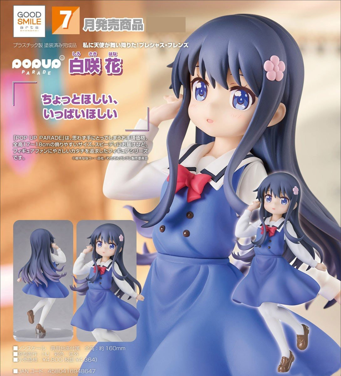 เปิดจอง : Pop Up Parade Hana Shirosaki