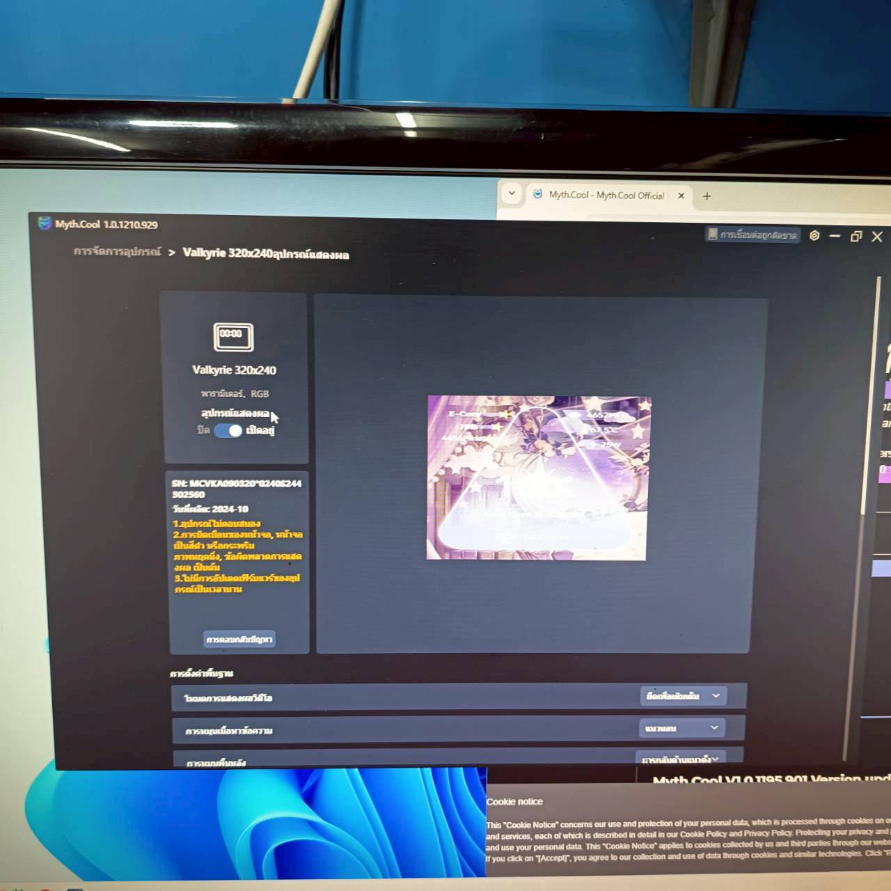 CPU COOLER VALKYRIE ML 125 235W IPS Screen ARGB ประกัน 2 เดือน