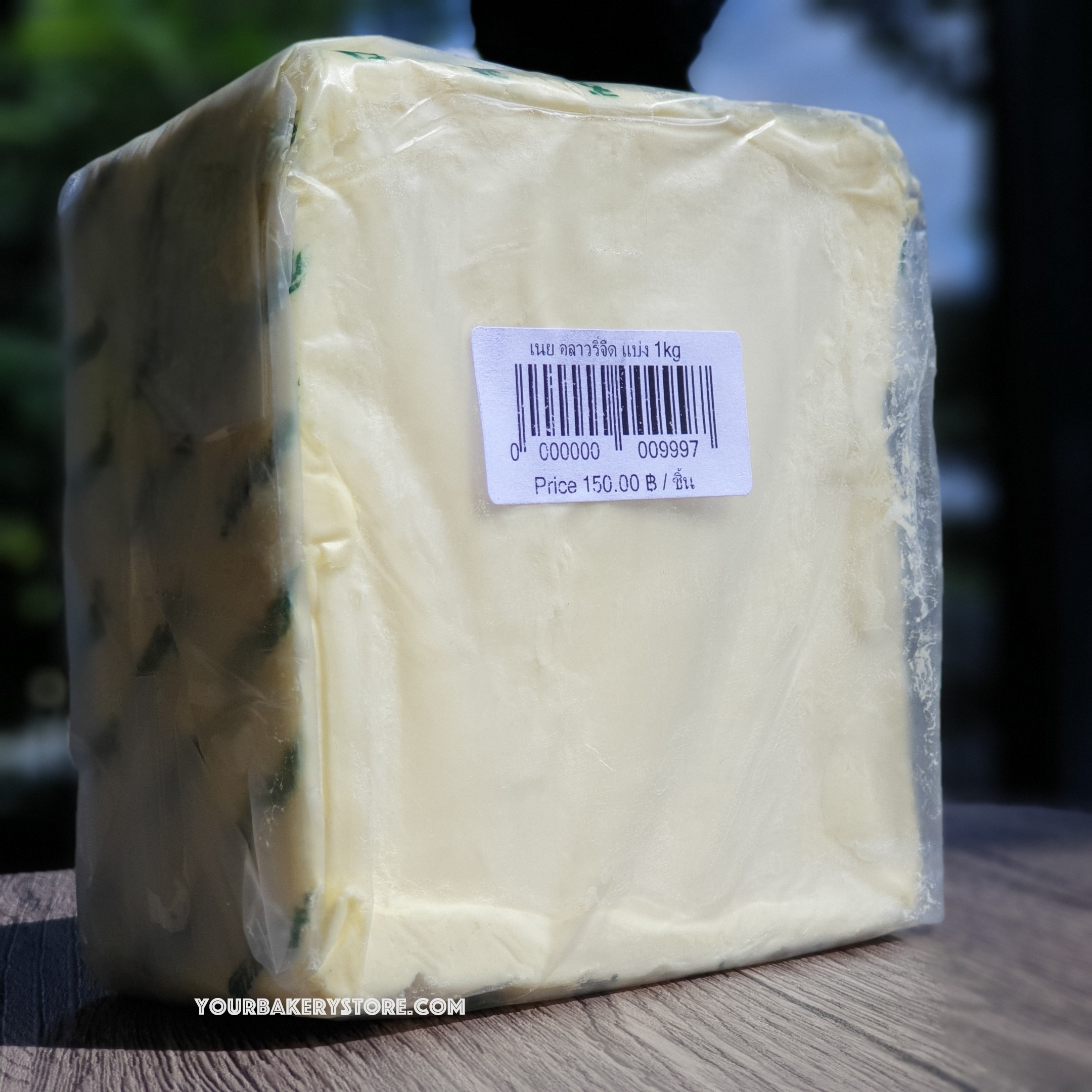 เนยอลาวรี่ จืด แบบตัด 1kg.