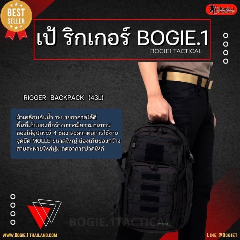 New:กระเป๋าสะพายหลัง รุ่น RIGGER BACKPACK (43L) - ริกเกอร์ แบค : กระเป๋าเป้อเนกประสงค์ออกแบบมาสำหรับนักผจญภัยสมัยใหม่มีพื้นที่เก็บของที่กว้างขวางมีความทนทาน - กระเป๋าเป้รุ่นนี้มีคุณสมบัติพิเศษ เช่น ซองใส่อุปกรณ์แยกจัดเก็บมากกว่า 4ช่อง สะดวกต่อการใช้งาน -จ