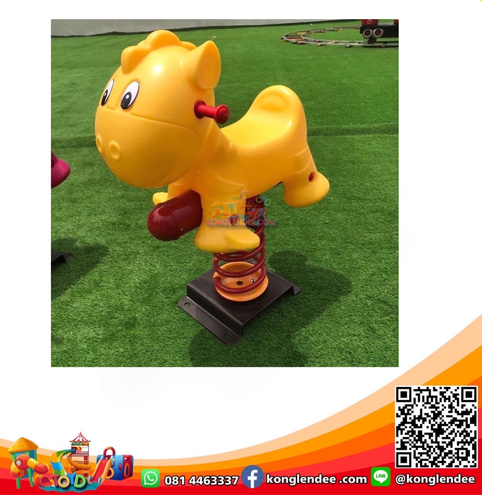 โยกเยกสปริงม้า