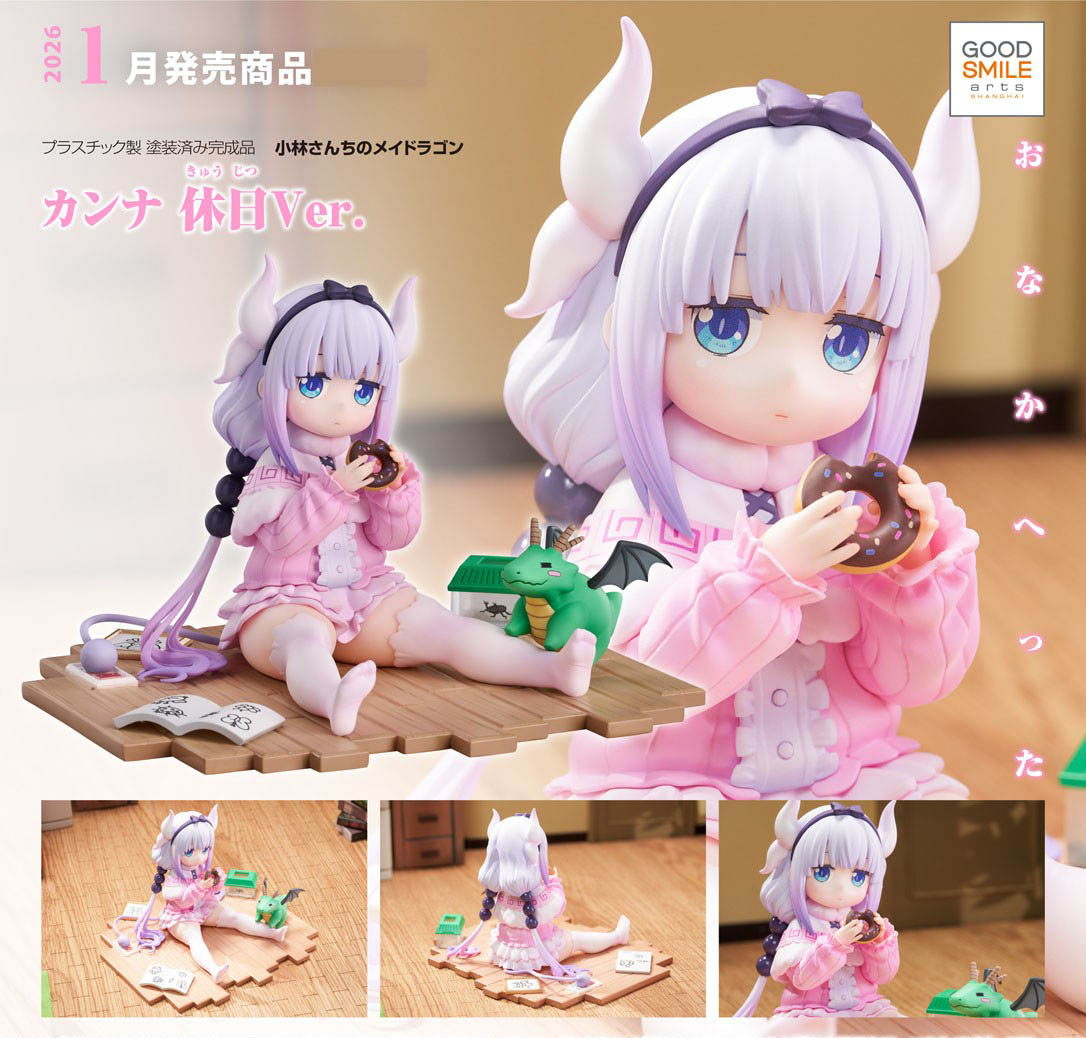 เปิดจอง : Kanna: Holiday Ver.