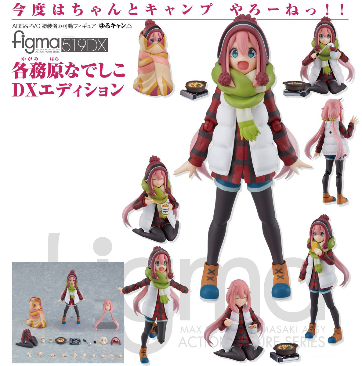 เปิดจอง : figma Nadeshiko Kagamihara: DX Edition