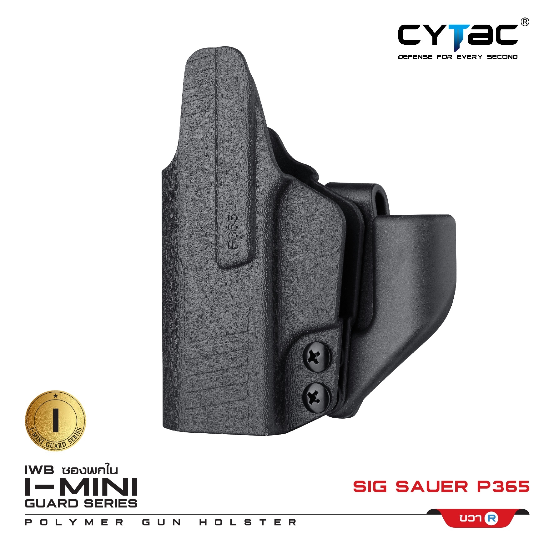 New.ซองพกใน Polymer รุ่น I-Mini-guard Gen3 series ( Cytac IWB Claw Holster ) 🌀ซองผลิตจาก Polymer ชนิดพิเศษ แข็งแรงทนทาน 🌀ตัวยึดเป็นคลิปเหน็บเข็มขัด ( ถอดเปลี่ยนซ้าย-ขวา ได้ ) 🌀สามารถปรับองศาการใช้งานได้ 15 องศา 🌀ออกแบบให้แน