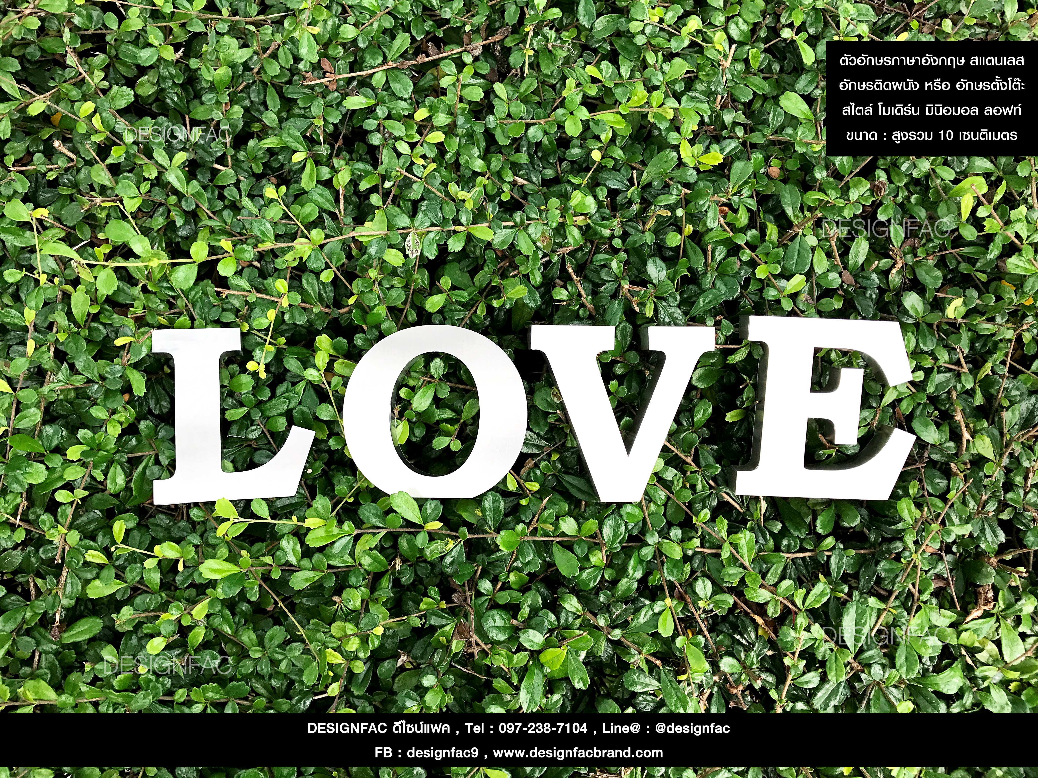 อักษรสแตนเลสแฮร์ลาย " LOVE , B&W " สำหรับตั้งโต๊ะหรือติดผนัง สไตล์โมเดิร์น มินิมอล ลอฟท์