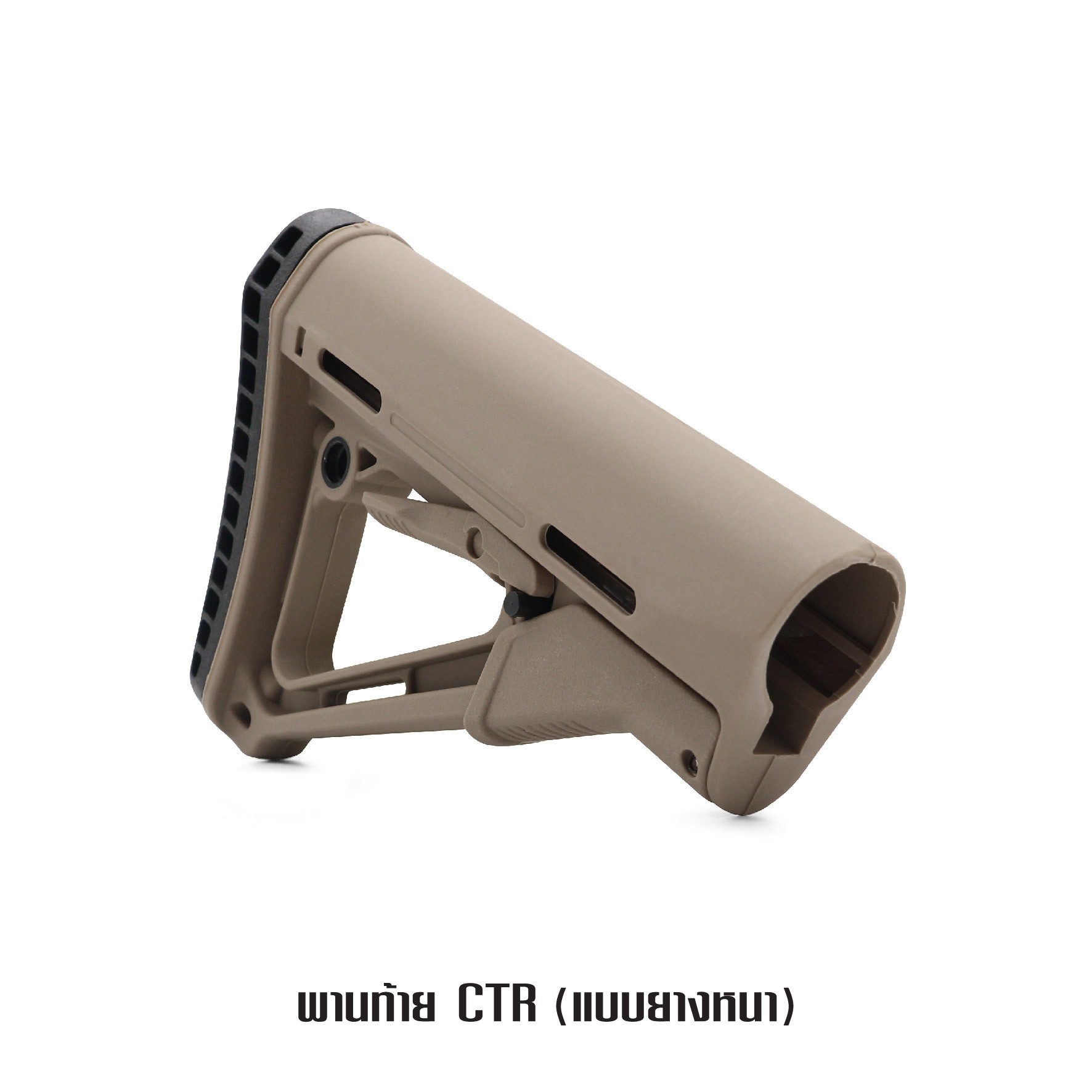 พานท้าย CTR แบบยางหนา(KO340)
