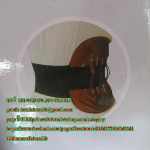 SU-009เข็มขัดรัดหน้าท้องแบบหนัง ที่รัดเอว สายรัดเอว หน้าท้อง พยุงหลัง เอวแก้ปวดหลัง กีฬา ฟิตเนส แก้ปวดหลัง