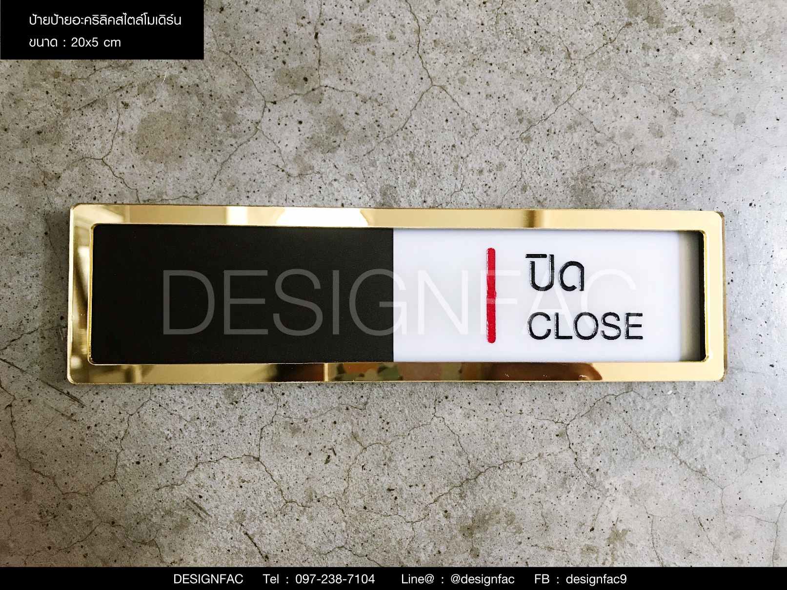 ป้ายเลื่อนว่างไม่ว่าง ป้ายติดหน้าห้องประชุม ป้ายสีทองสวยเรียบหรู สไตล์โมเดิร์น มินิมอล