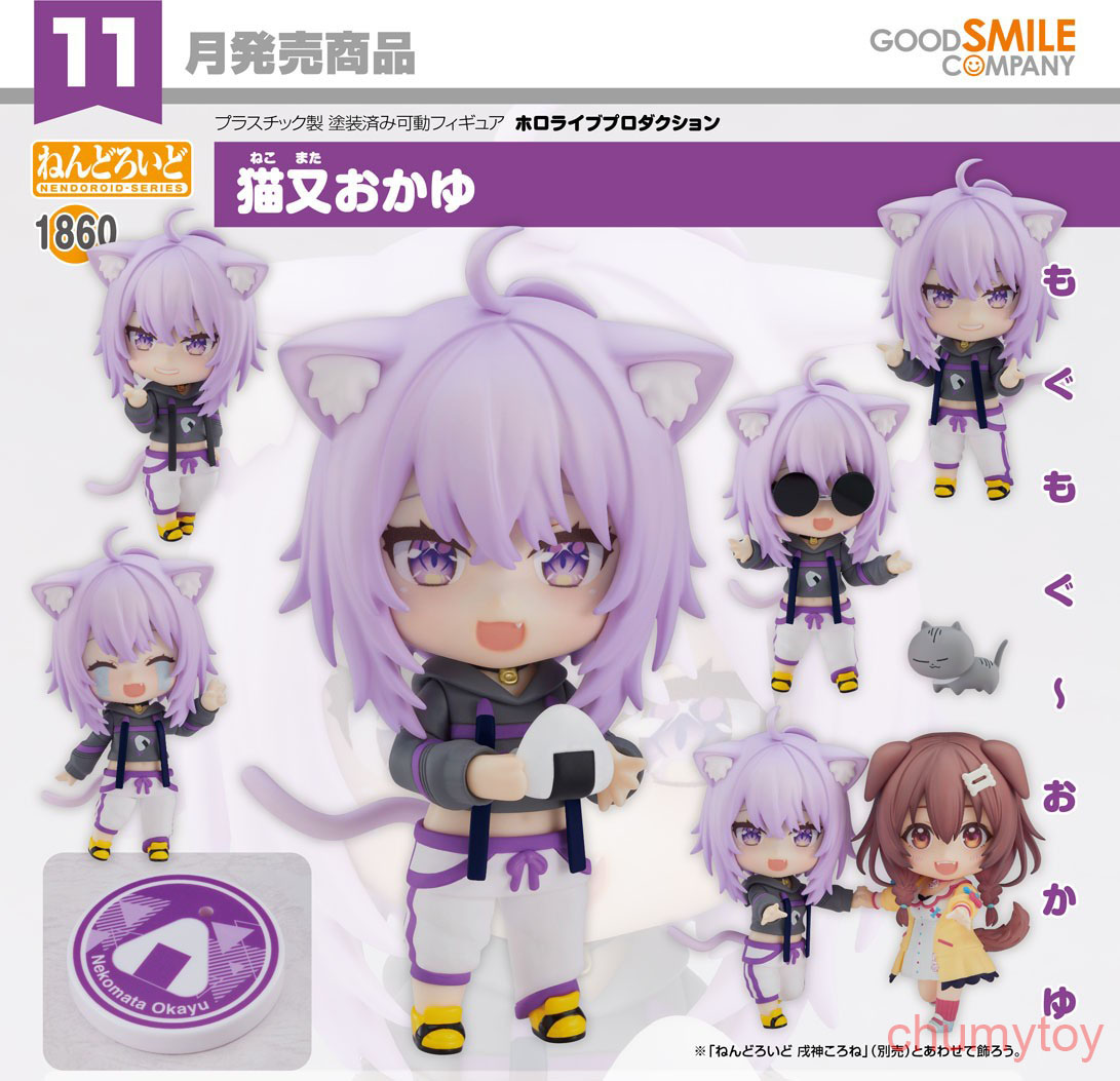 เปิดจอง : Nendoroid Nekomata Okayu (จำนวนจำกัด!!!)