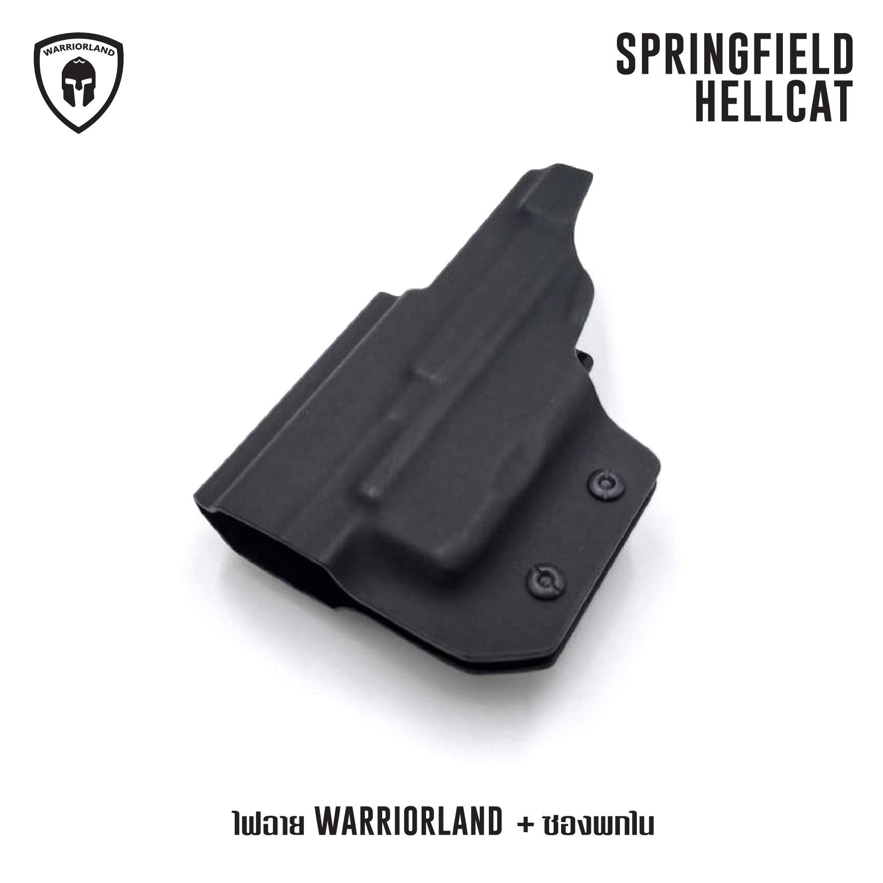 ไฟฉาย Warriorland SL-1 + ซองพกใน Kydex มี 3 รุ่นให้เลือก 🍁 รุ่น Sig Sauer P365 🍁 รุ่น G43/G43X ( เฉพาะรุ่นที่ไม่มีราง ) 🍁 รุ่น Springfield Hellcat 🔺ไฟฉาย ผลิตจาก Polymer เกรดคุณภาพ 🔺ออกแบบให้ทนทานต่อแรงรีคอยด์ได้