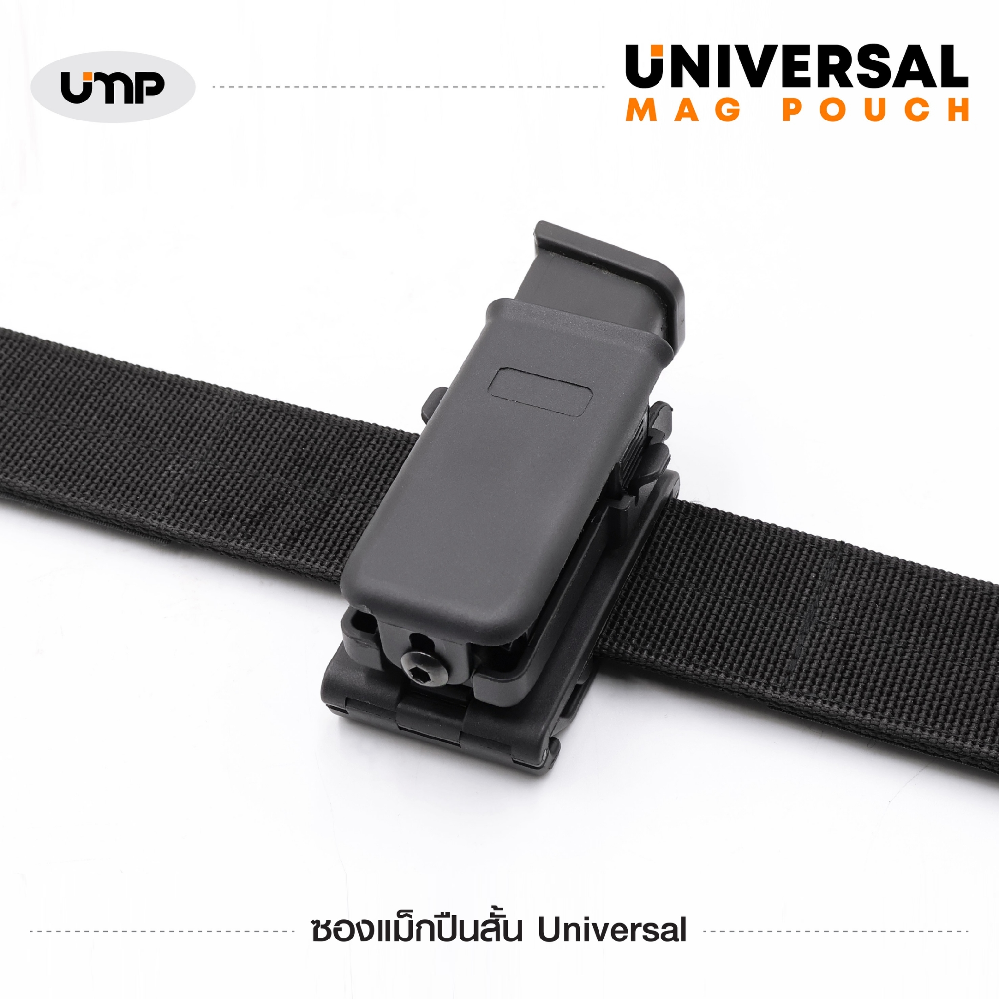 New. ซองแม็กปืนสั้น รุ่น Universal Mag Pouch - ผลิตจากวัสดุ Polymer อย่างดี - ใส่แม็กกาซีนปืนสั้น ได้ทุกขนาด - ปรับขนาดได้ง่าย เพียงประแจหกเหลี่ยม - เหมาะสำหรับแม็ก 9 มม. แถวเดี่ยว, แถวคู่ , 0.45 , 11 มม. , 1911 - ตัวยึดเข็มขัด Tek-Lok สำหรับขนาด 1"-