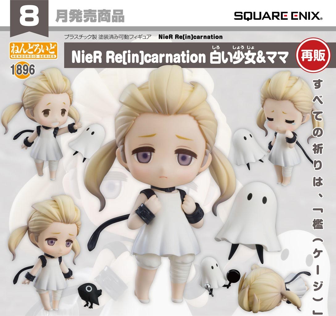 เปิดจอง : Nendoroid The Girl of Light & Mama (Re-run)