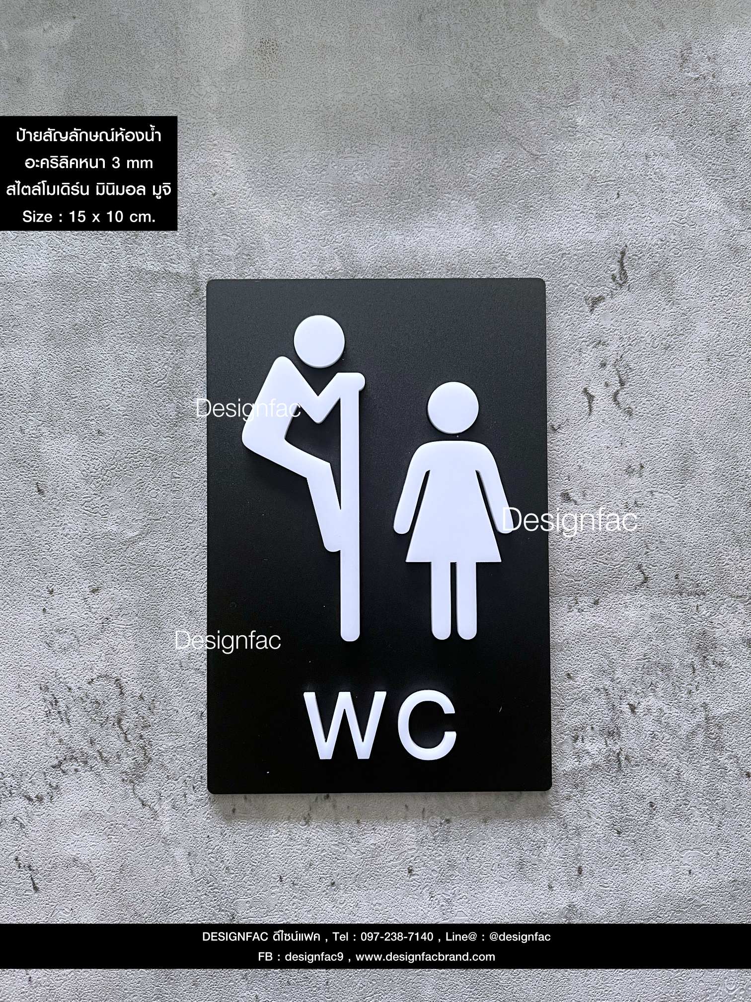 ป้ายสัญลักษณ์ห้องน้ำ ป้ายห้องน้ำชายหญิง WC ป้ายอะคริลิค สไตล์โมเดิร์น มินิมอล มูจิ