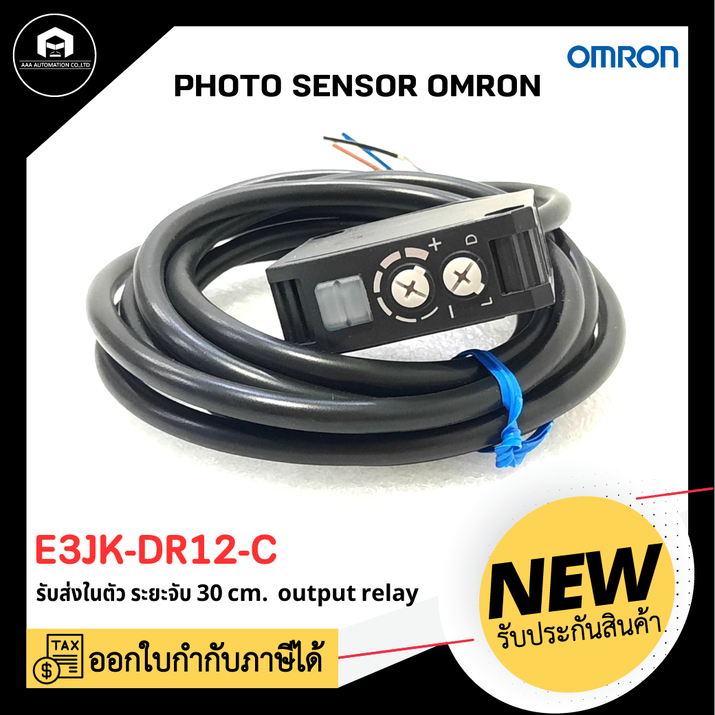 E3JK-DR12-C OMRON PHOTO SENSOR, 2M ไม่จับสีดำ ระยะตรวจจับ 30cm