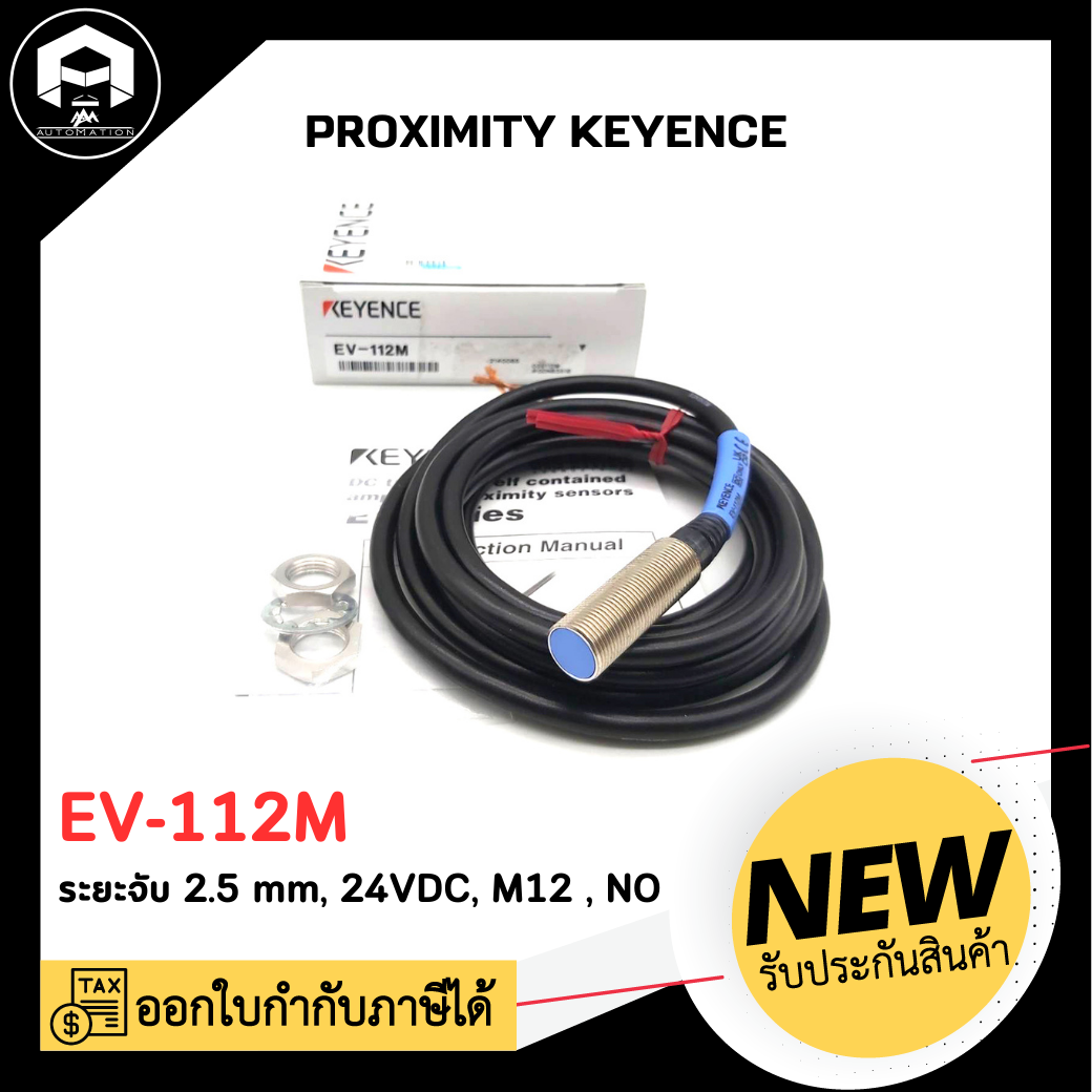 PROXIMITY KEYENCE EV-112M ระยะจับ 2.5mm. 24VDC M12 NO
