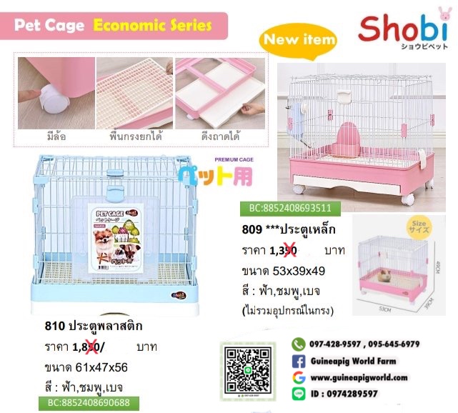 Shobi-809 กรงพับได้ ประตูเหล็ก มีถาดดึง มีล้อ4ล้อ Size:53x39xh.49cm.(ไม่รวมอุปกรณ์ในกรง)