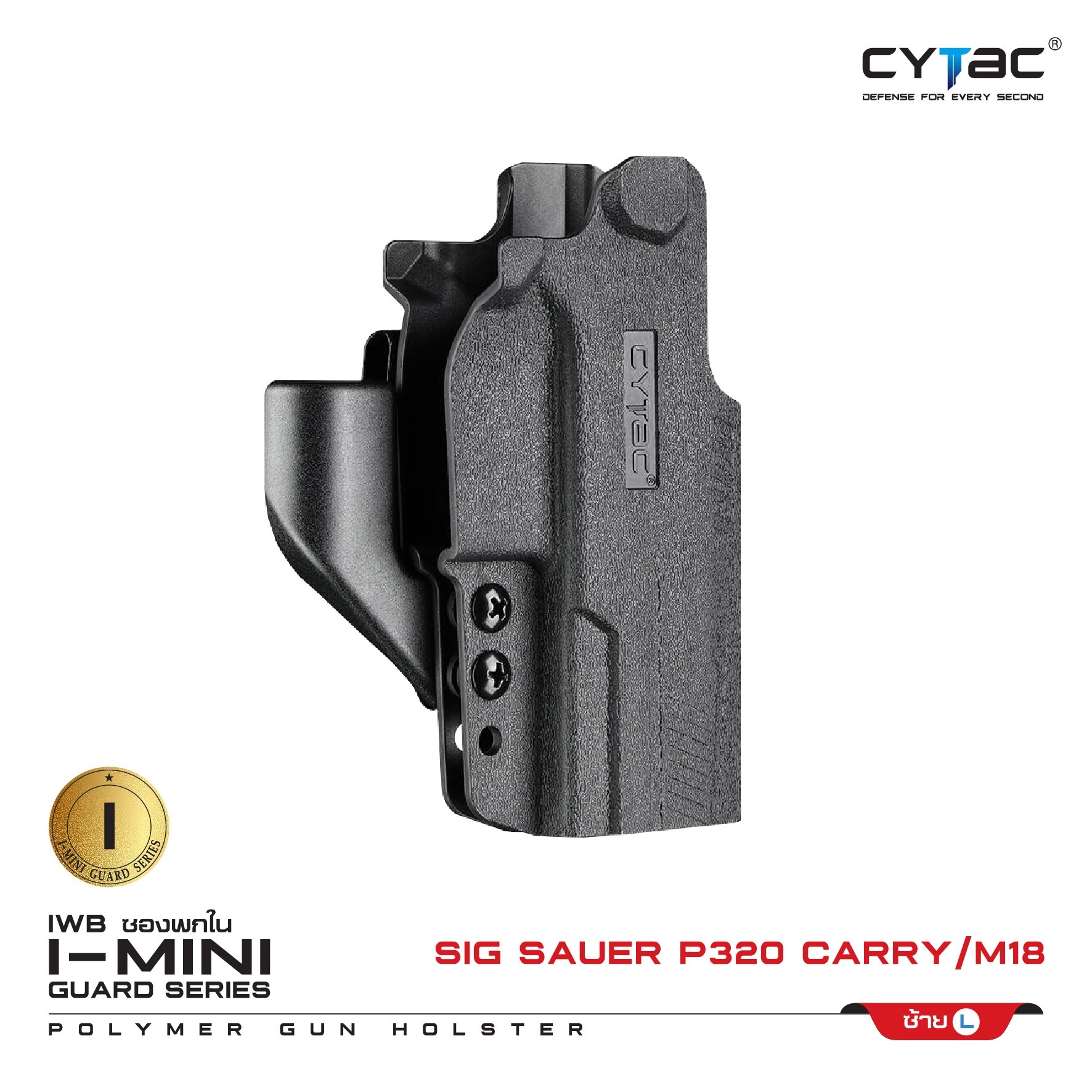 ซองพกใน I-MINI Polymer รุ่น Sig Sauer P320 Carry / M18 🌀ซองผลิตจาก Polymer ชนิดพิเศษ แข็งแรงทนทาน 🌀ตัวยึดเป็นคลิปเหน็บเข็มขัด ( ถอดเปลี่ยนซ้าย-ขวา ได้ ) 🌀สามารถปรับองศาการใช้งานได้ 15 องศา 🌀ออกแบบให้แนบกระชับกับลำตัว พกซ่อน
