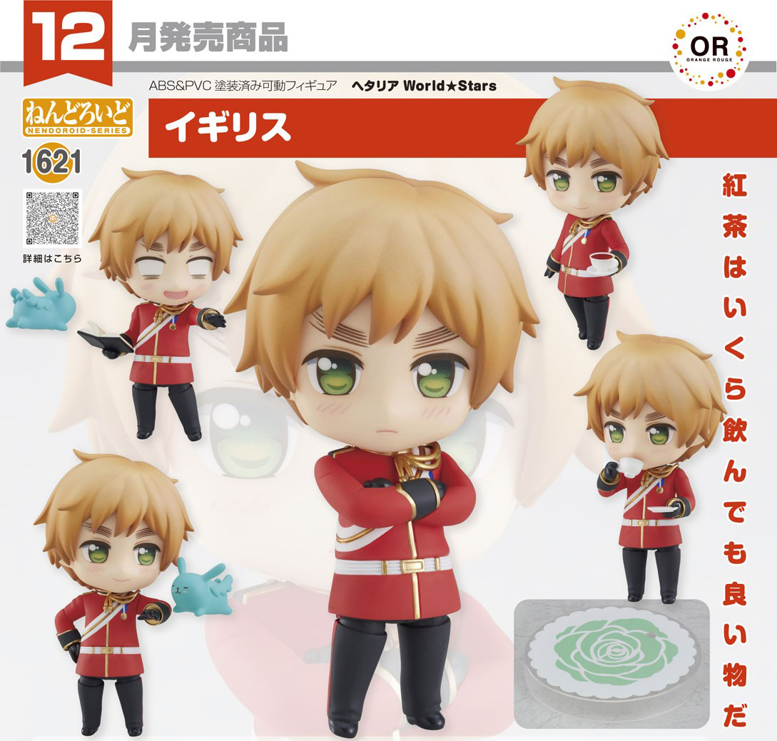 เปิดจอง : Nendoroid UK