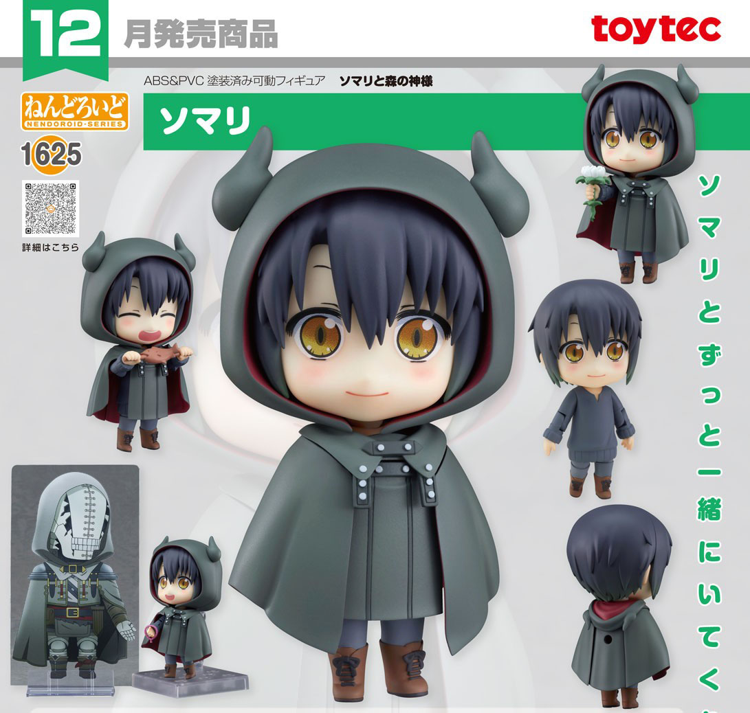 เปิดจอง : Nendoroid Somali