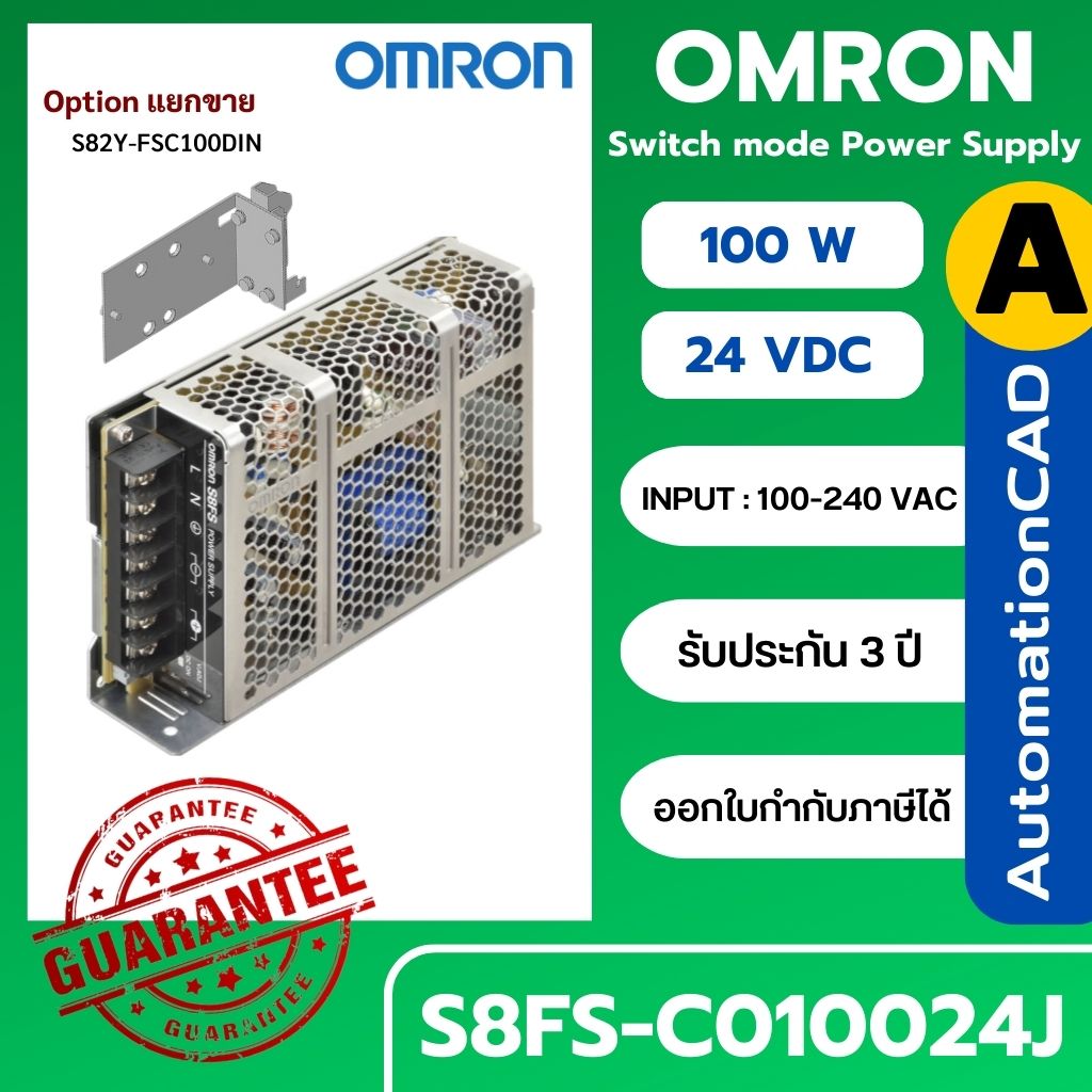 POWER SUPPLY S8FS-C10024J OMRON ของแท้ !! 24VDC 100W พาวเวอร์ซัพพลาย