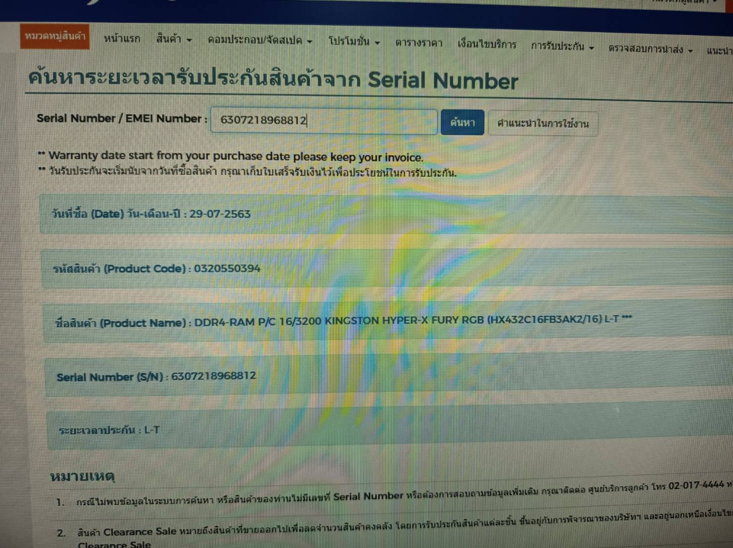 RAM PC DDR4 (3200) 16GB 8GBX2 FURY HYPER X RGB ประกัน J.I.B LT.