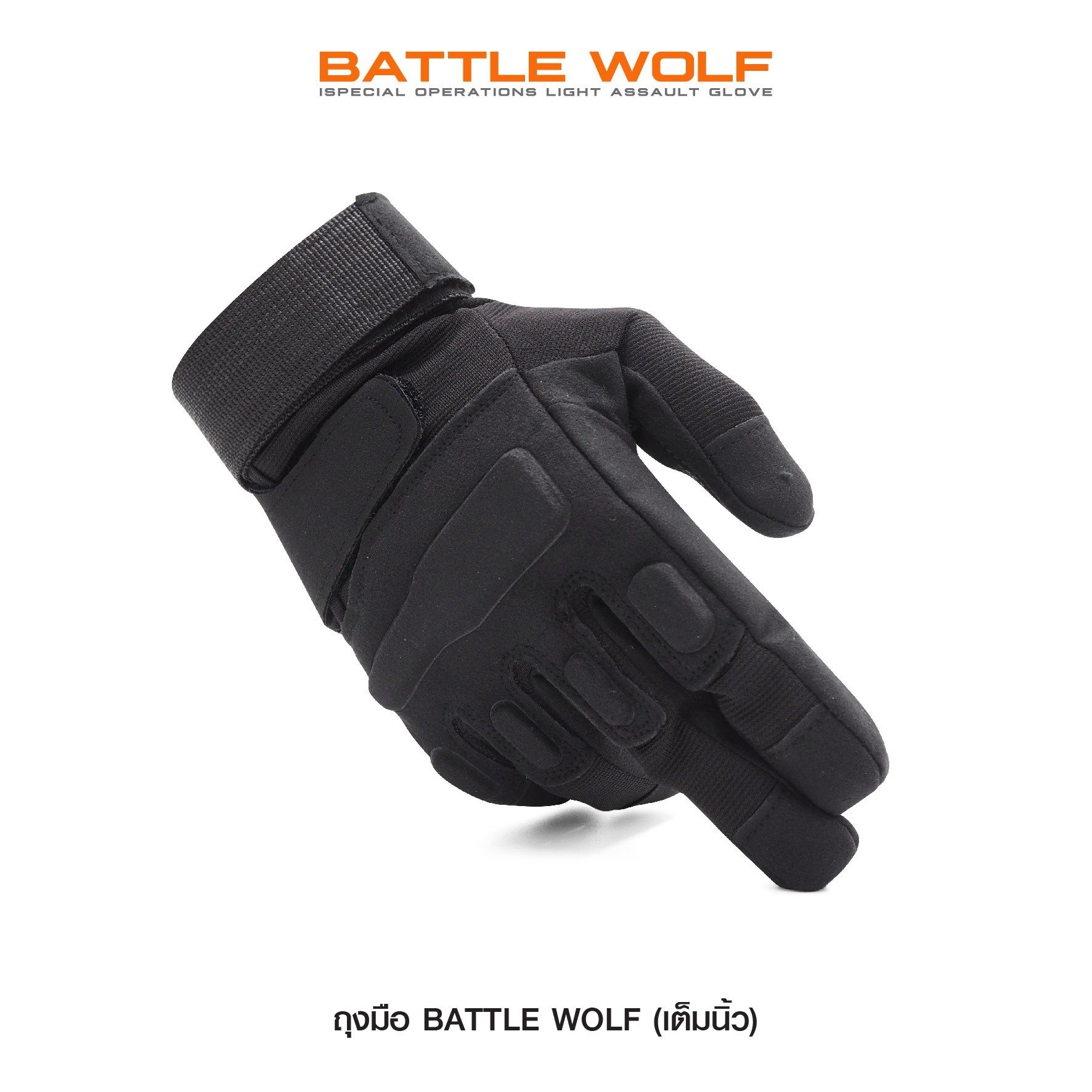 New.ถุงมือ Battle Wolf ครึ่งนิ้ว สินค้ามี 3 สี : ดำ ,เขียว ,ทราย มี 3 Sizes : M, L, XL ราคาส่ง 160 บาท ราคาปลีกแนะนำ 350 บาท (double arrow right)(double arrow right)(double arrow right)(double arrow right)(double arrow right)(double arrow right)(double ar