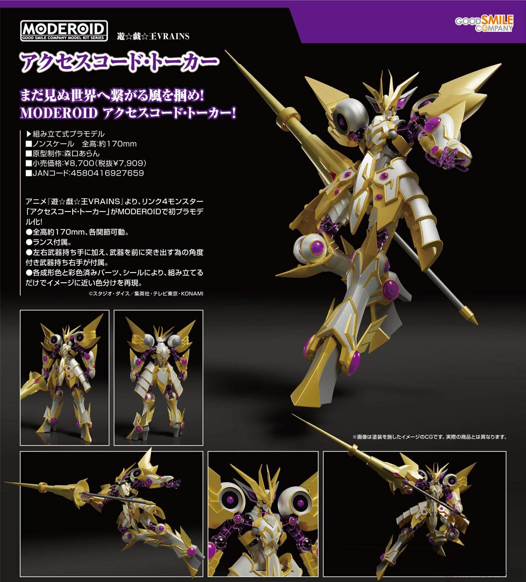 เปิดจอง : Moderoid Accesscode Talker