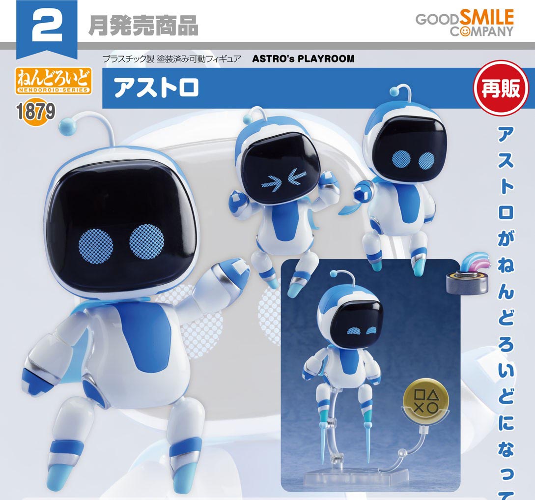 เปิดจอง : Nendoroid Astro (Re-run)