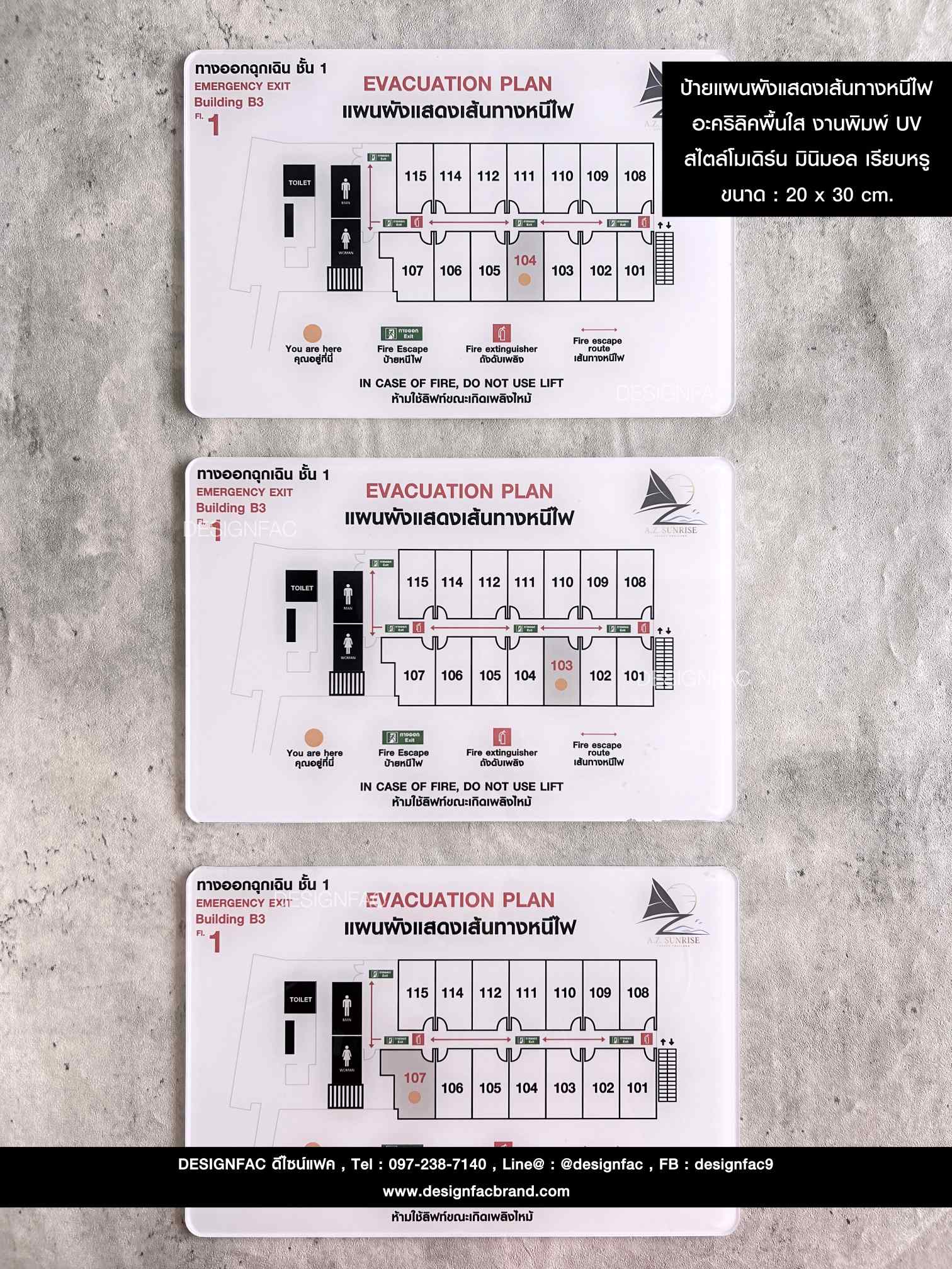ป้ายแผนผังทางหนีไฟ งานพิมพ์ UV ป้ายทางออกฉุกเฉิน แผนผังเส้นทางหนีไฟ ป้ายห้าม ป้ายเตือน สไตล์โมเดิร์น มินิมอล ลอฟท์