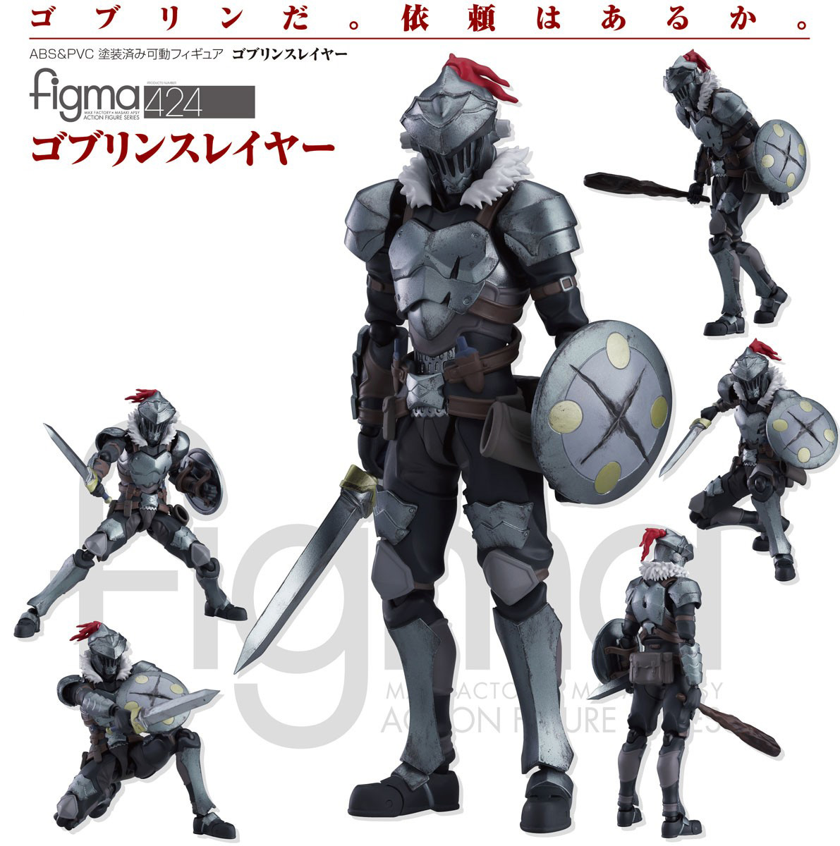 เปิดจอง figma Goblin Slayer