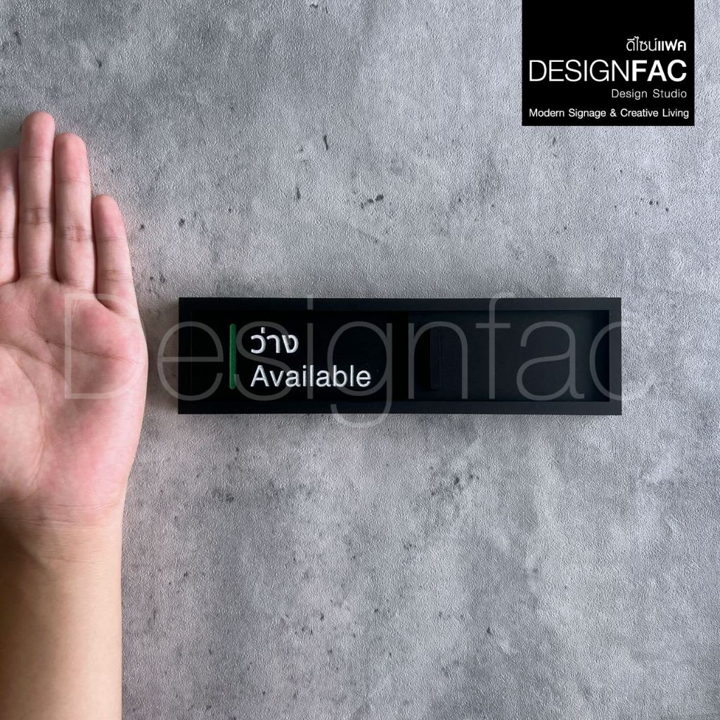 ป้ายว่างไม่ว่างพื้นดำ ป้ายเลื่อนว่างไม่ว่าง ป้ายห้องประชุมสวยหรูหรา สไตล์โมเดิร์น มินิมอล,Designfac