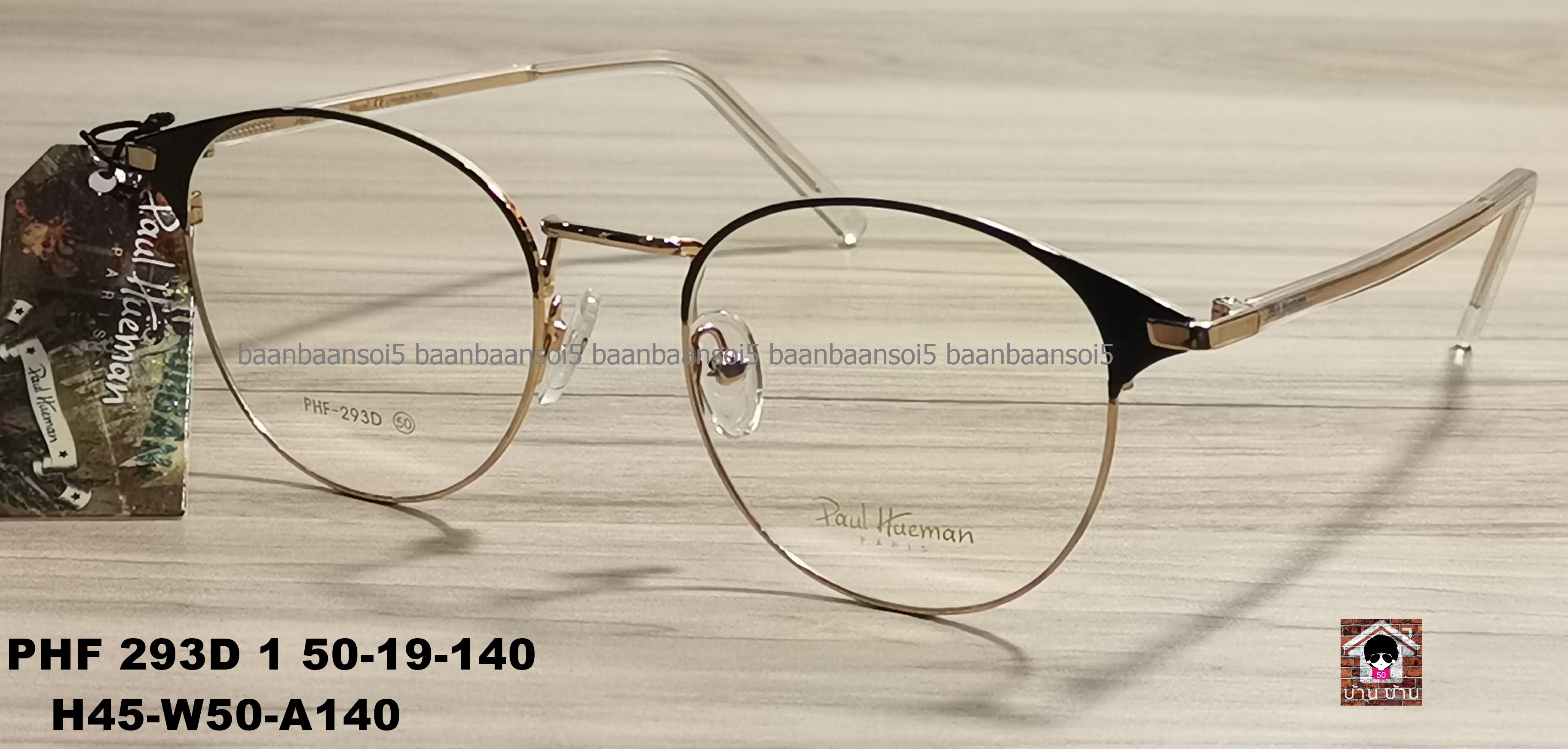 Paul Hueman PHF293D Col.1 โปรโมชั่น กรอบแว่นตาพร้อมเลนส์ HOYA ราคา 3,200 บาท